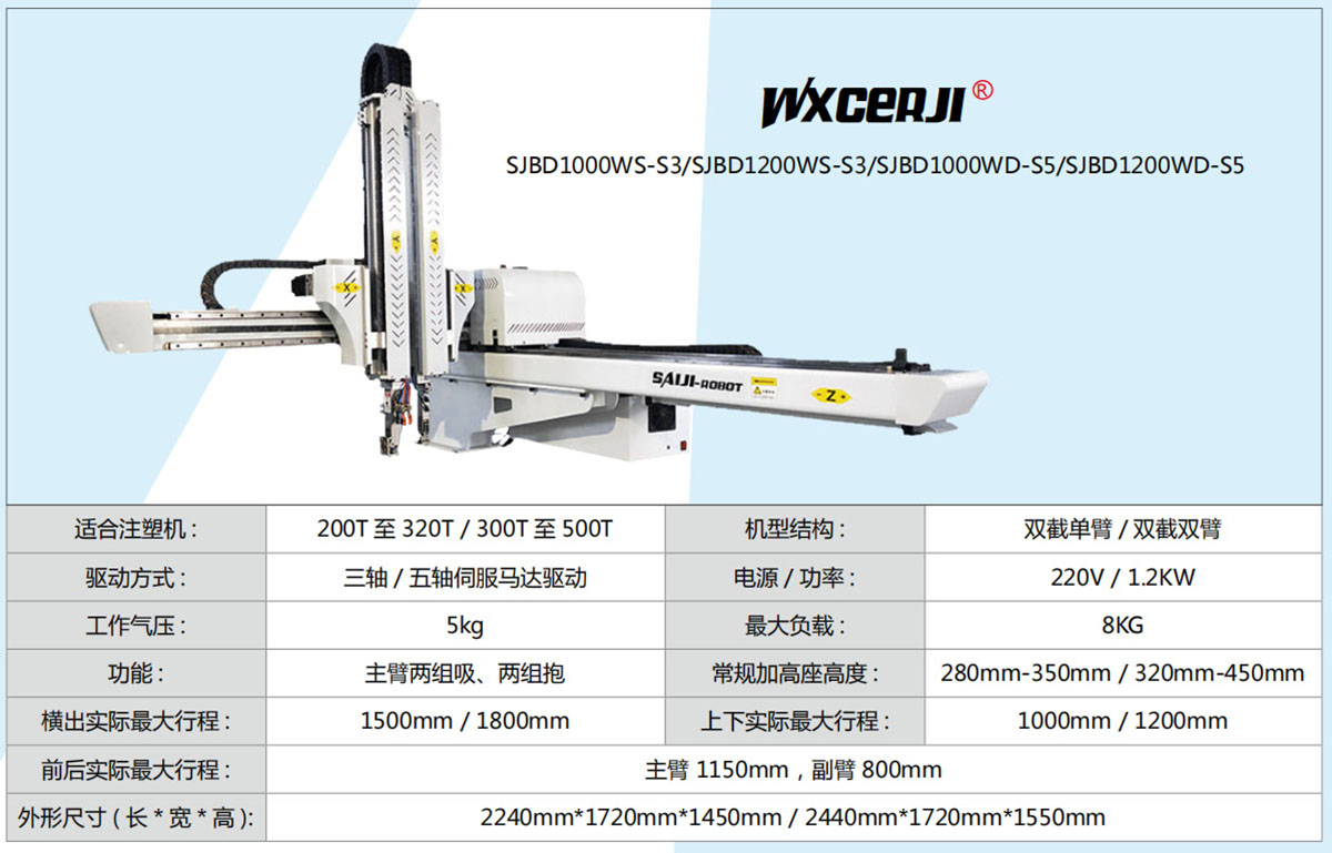 SJBD1000WD-S5-.jpg